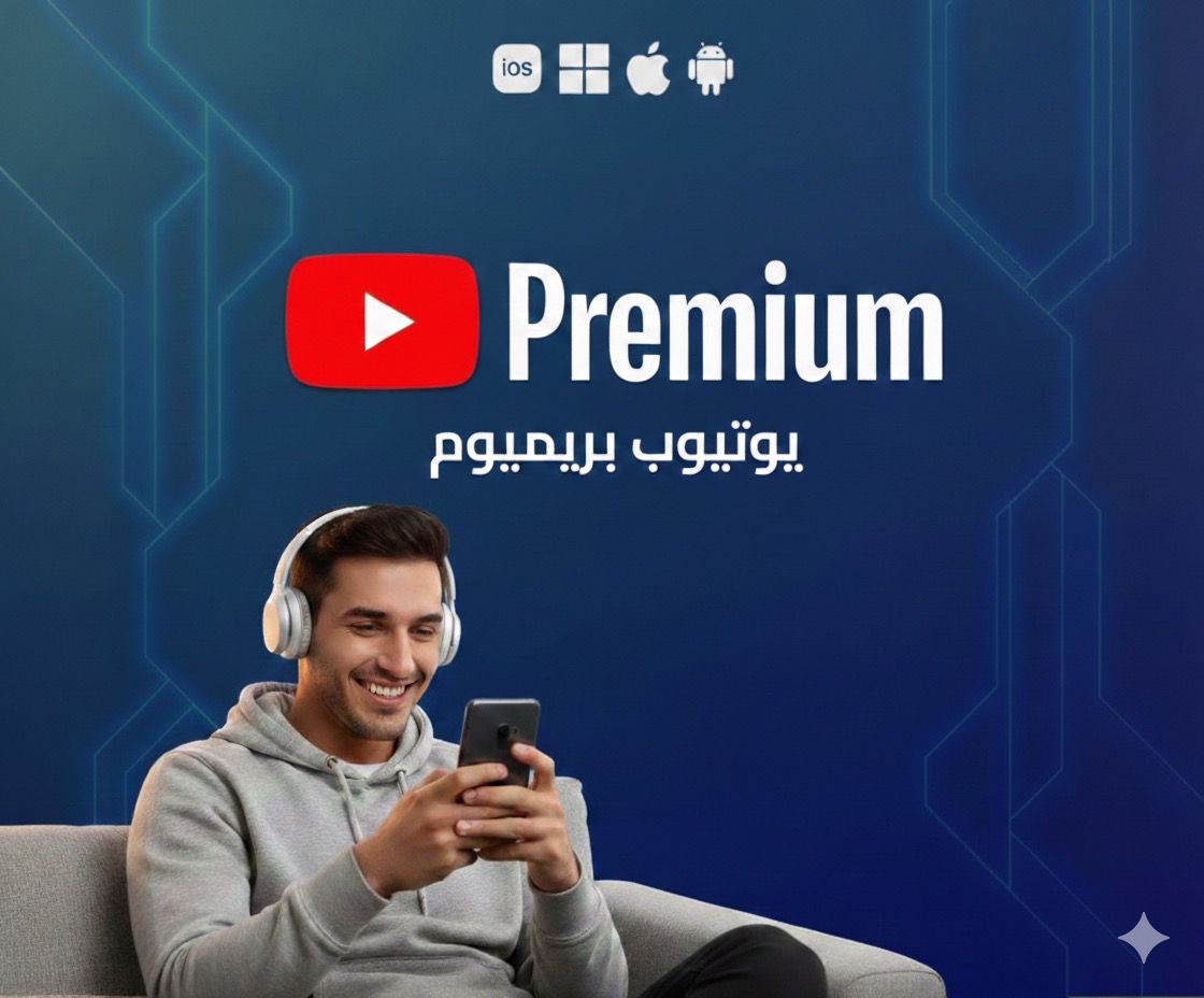 WhatsApp Image 2026-02-14 at 11.24.54 PM اشتراك يوتيوب بريميوم سنة فردي - الصورة 1