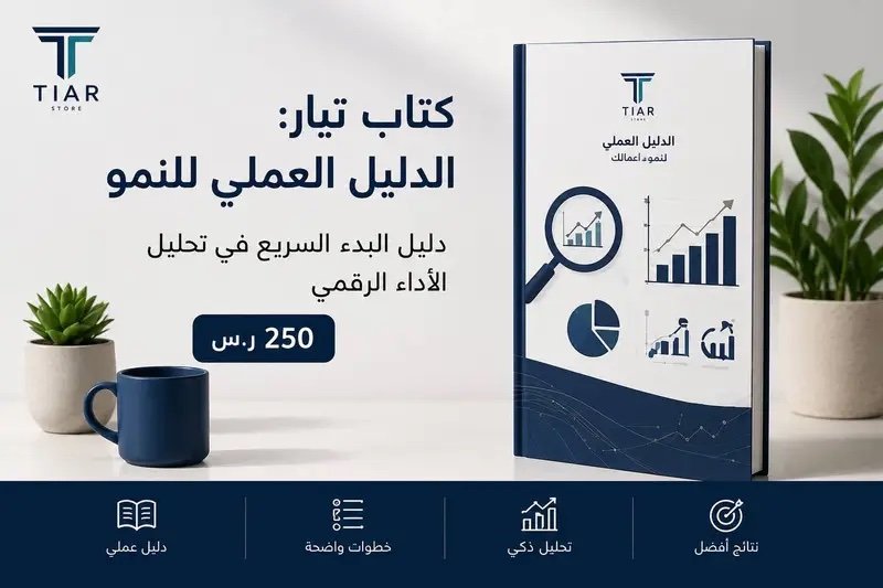 img_7259 كتاب تيار: الدليل العملي للنمو البدائي - الصورة 1
